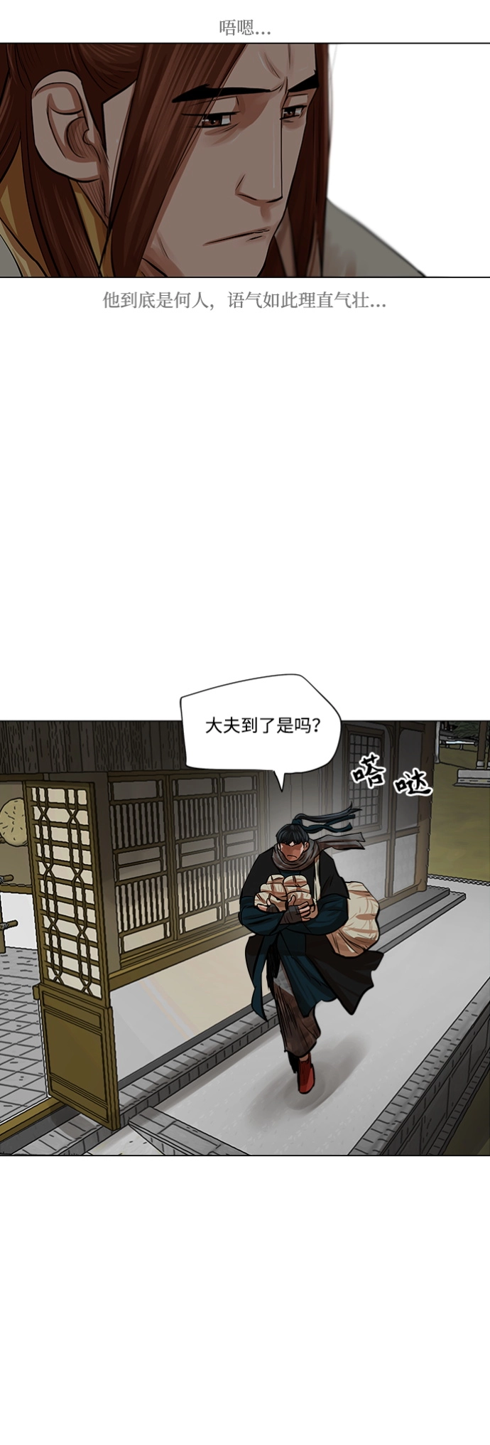 第81话 第38页