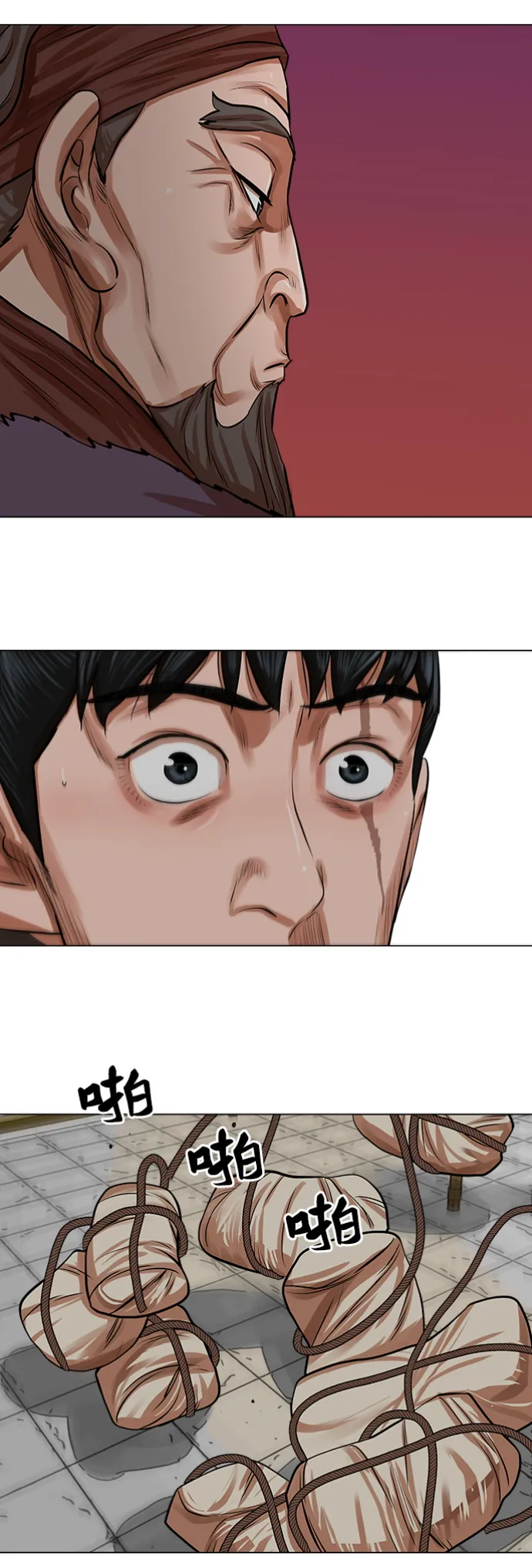 第81话 第40页