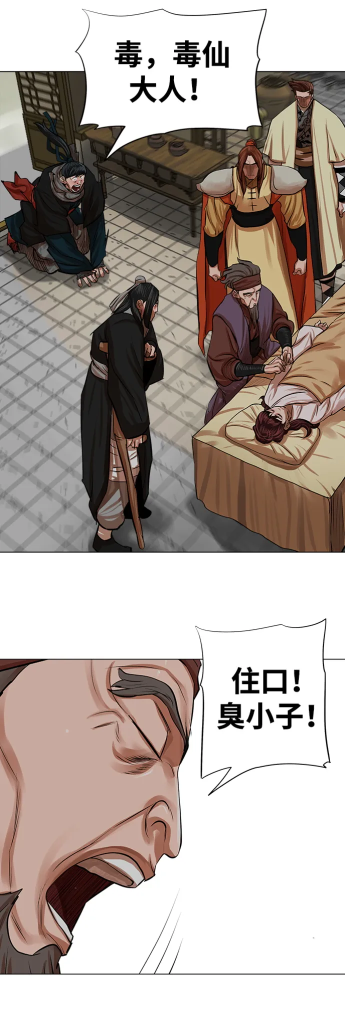 第81话 第41页