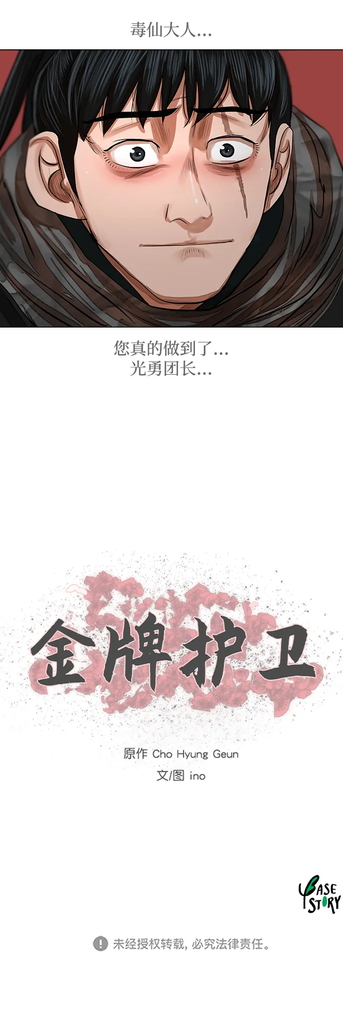 第81话 第42页