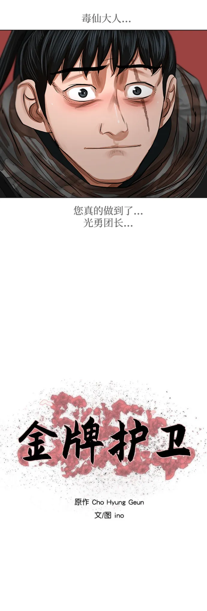 第82话 第5页