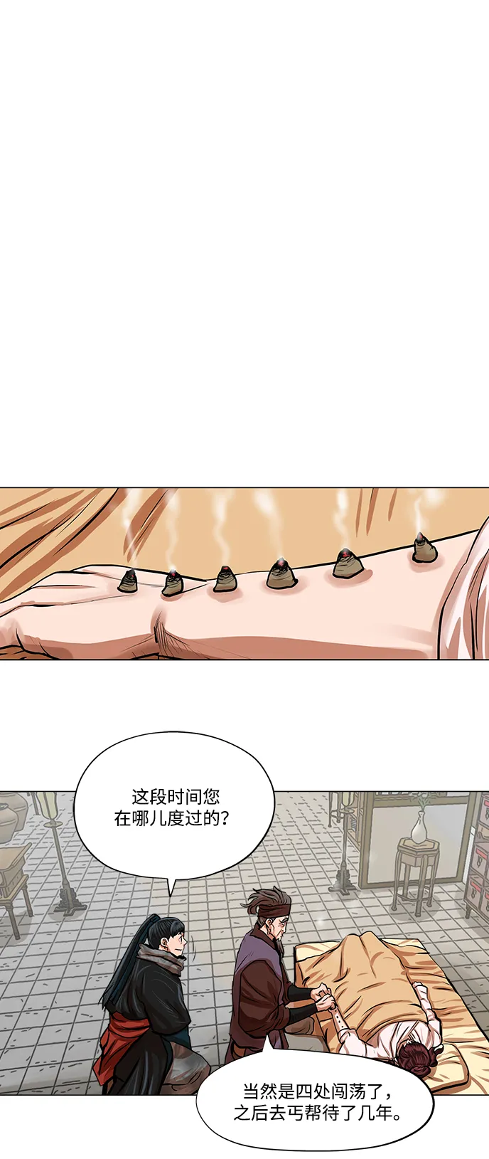 第82话 第6页