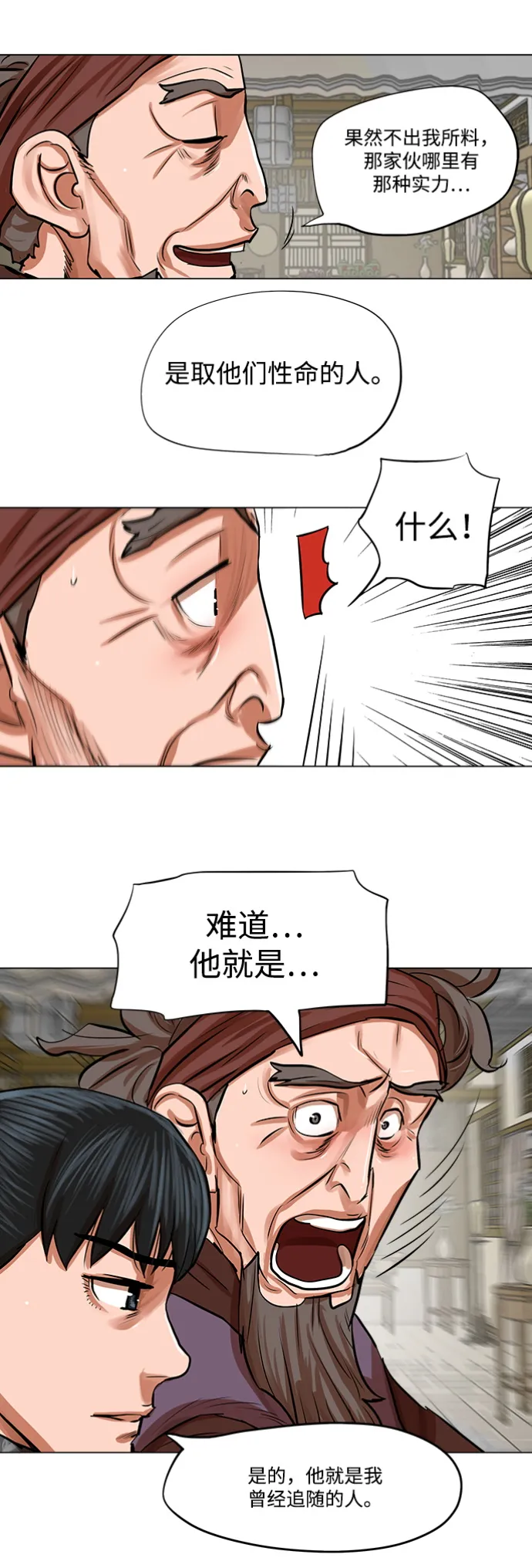 第82话 第10页