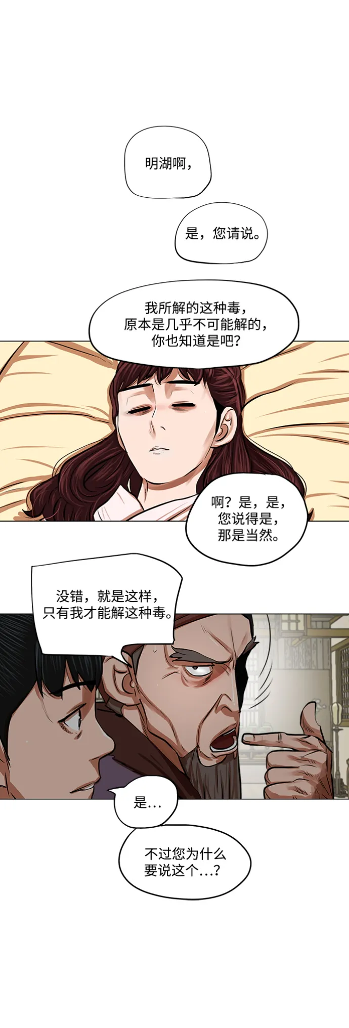 第82话 第13页