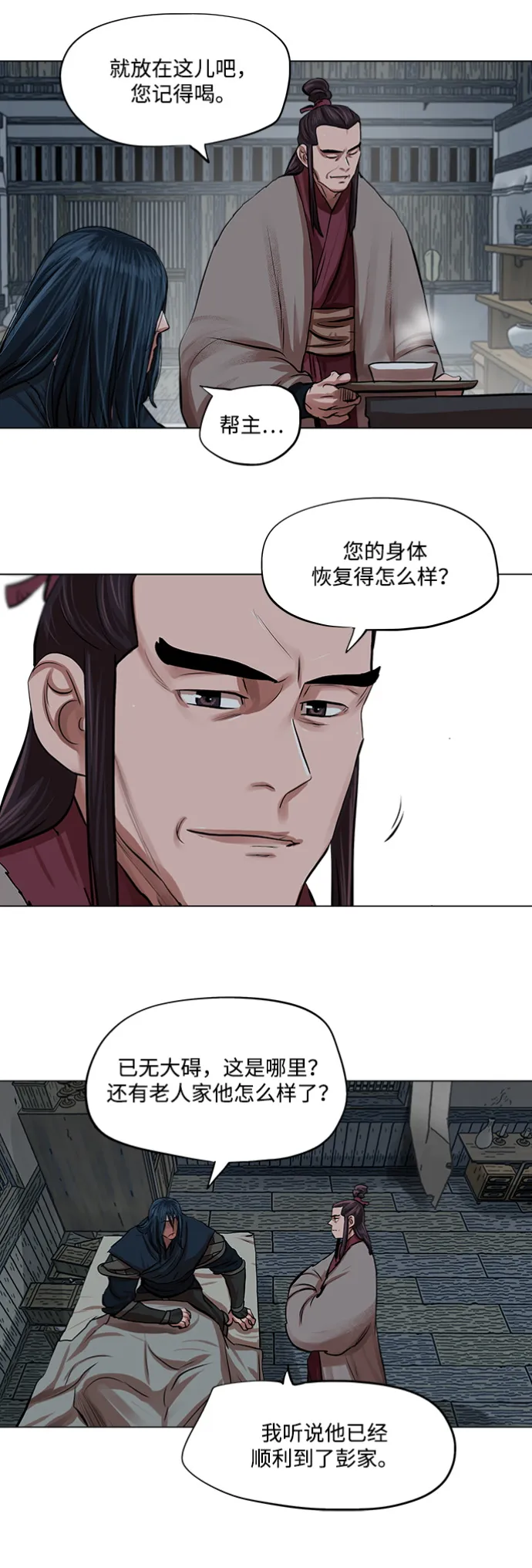 第82话 第19页