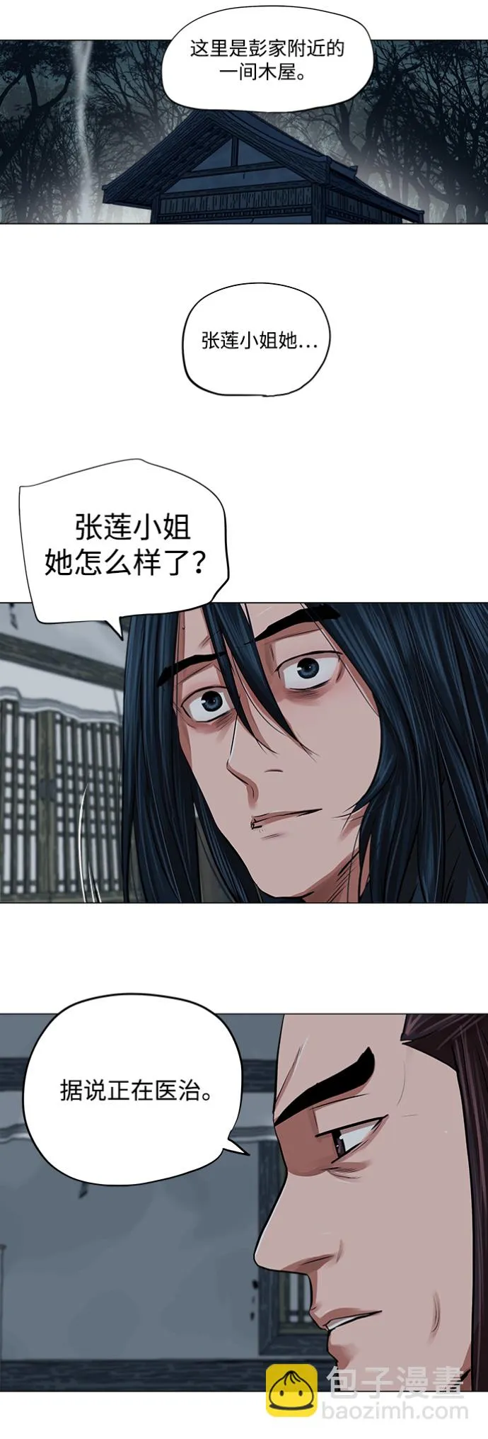 第82话 第20页