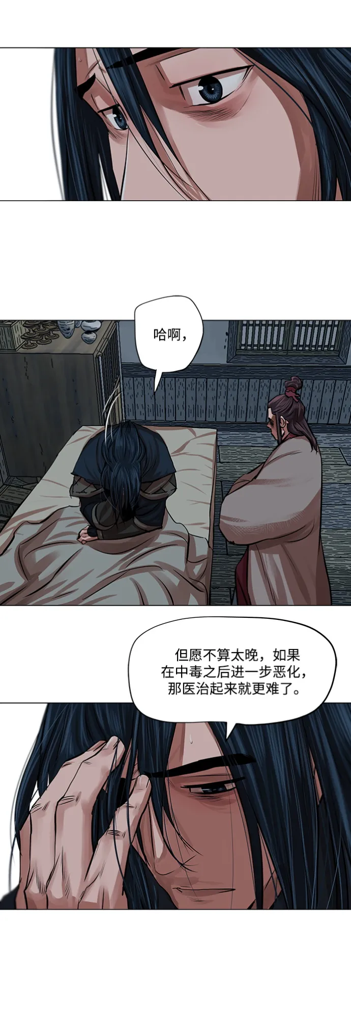 第82话 第21页