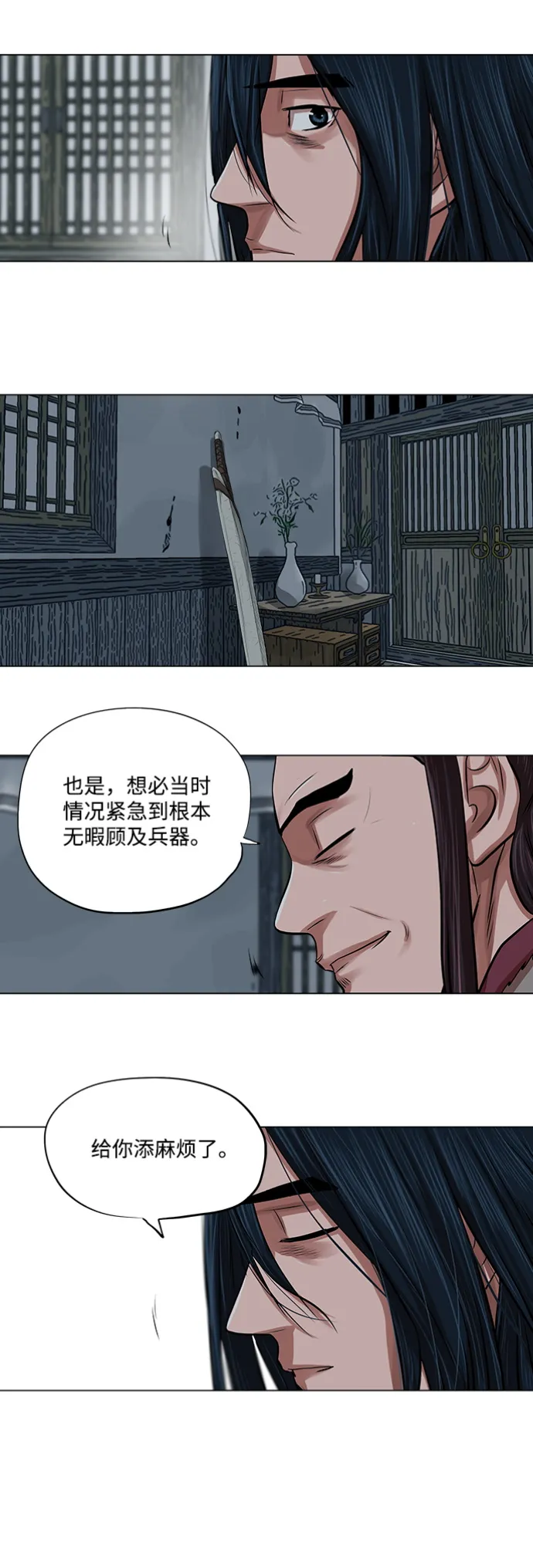 第82话 第23页