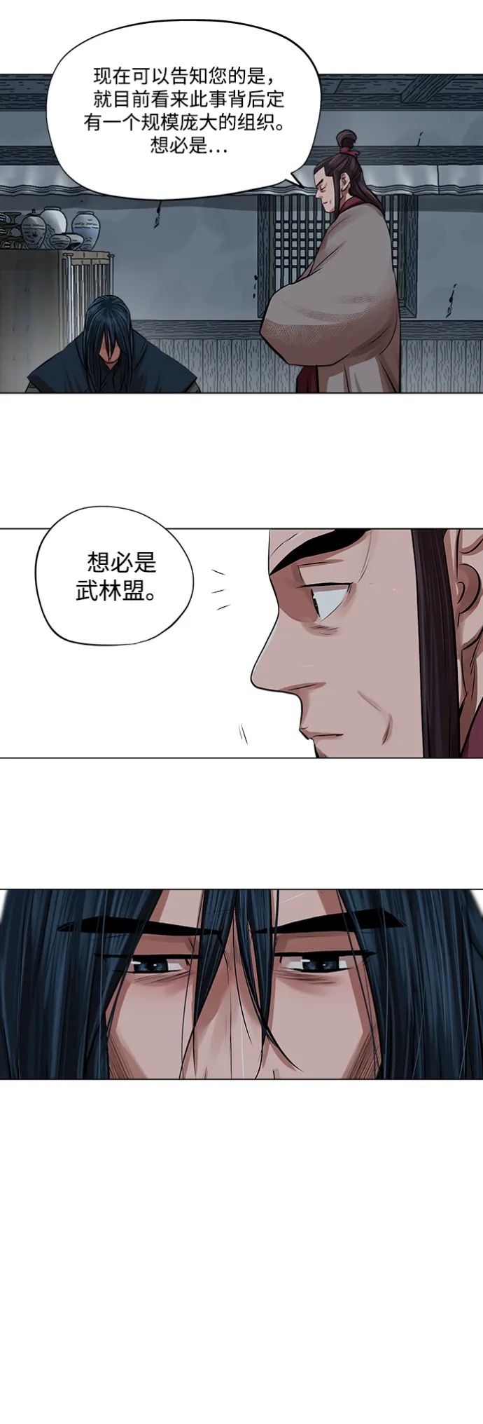 第82话 第25页