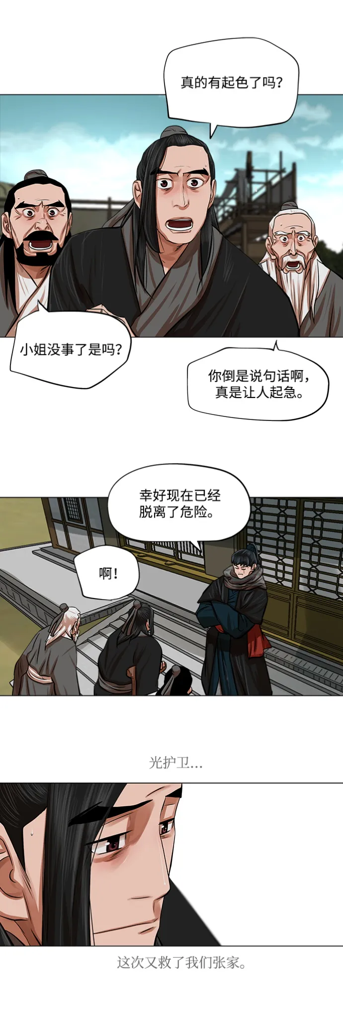 第82话 第28页