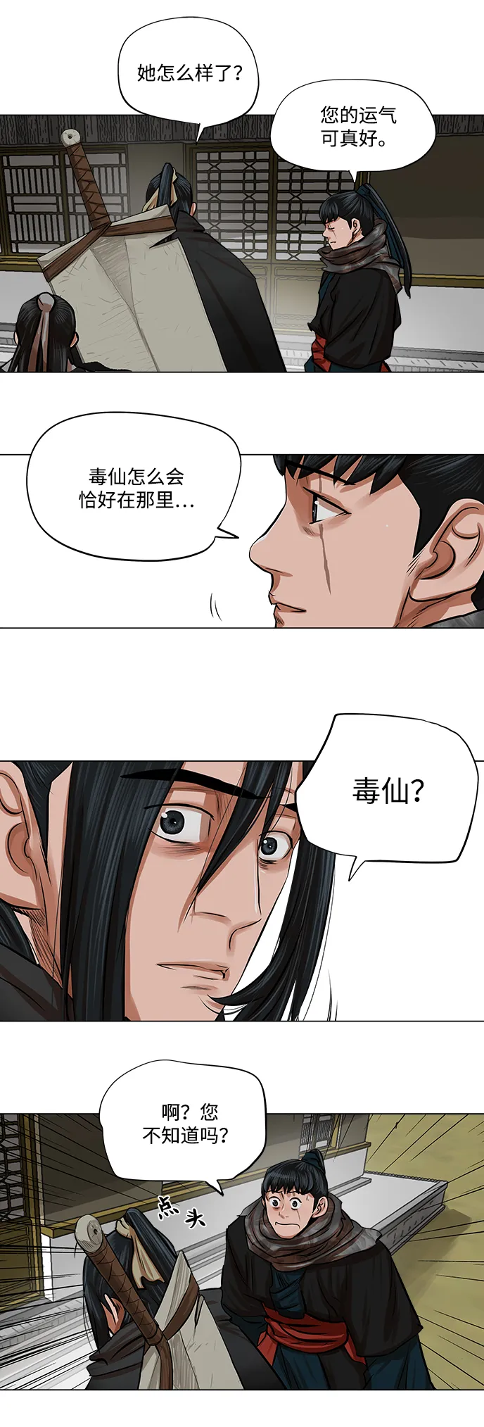 第82话 第32页
