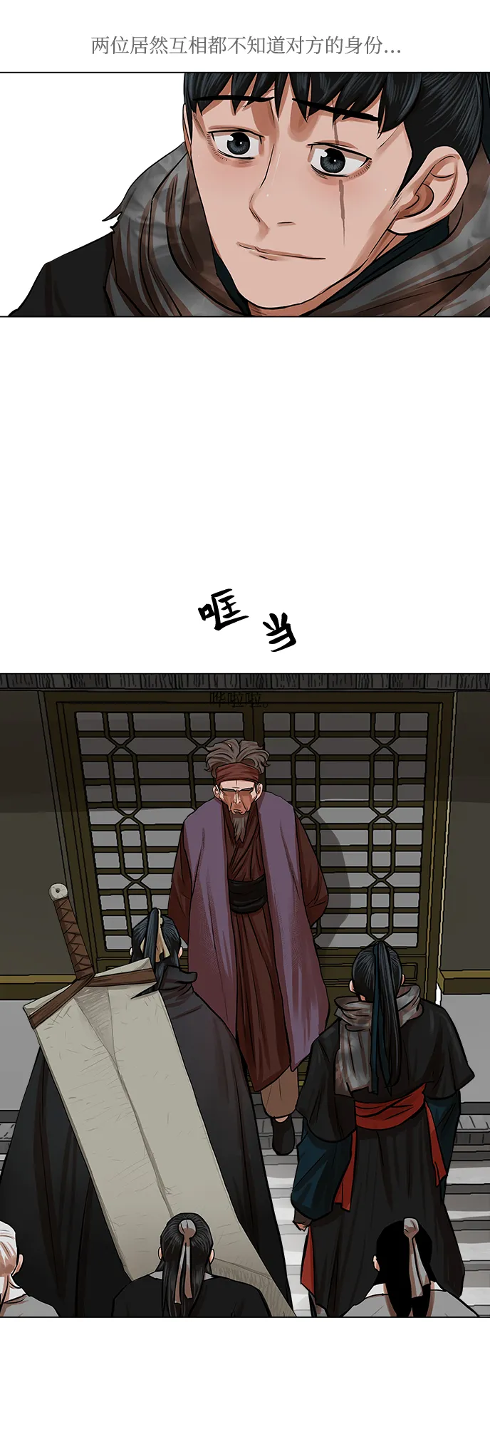 第82话 第33页