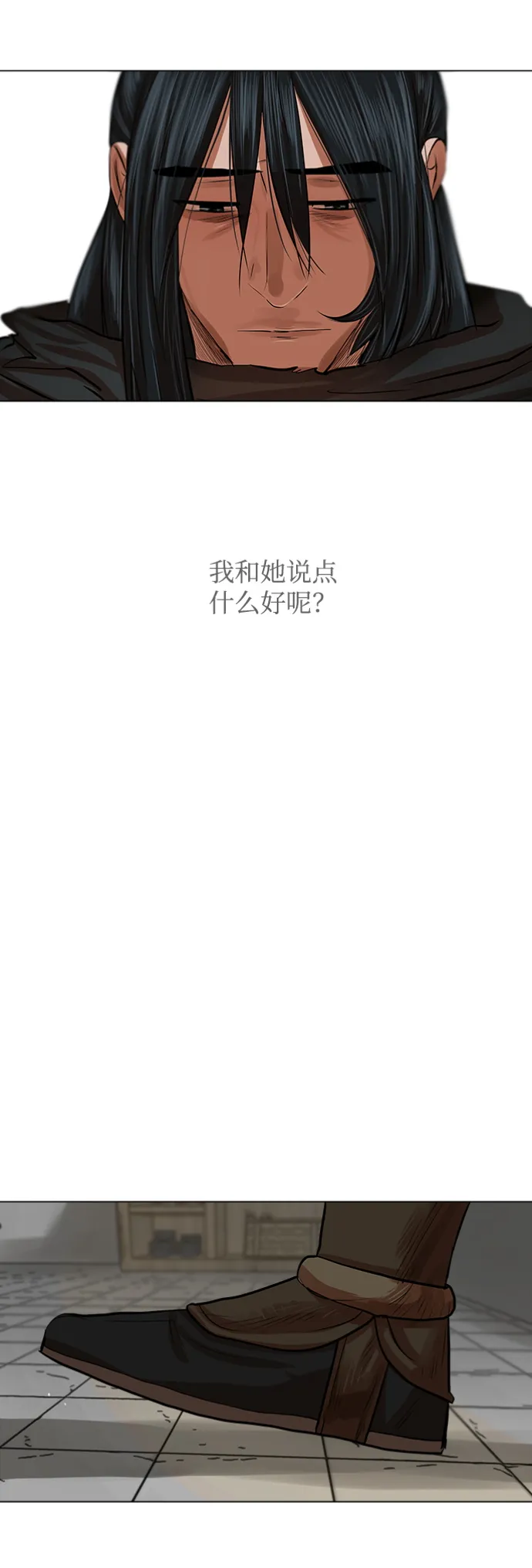 第82话 第35页