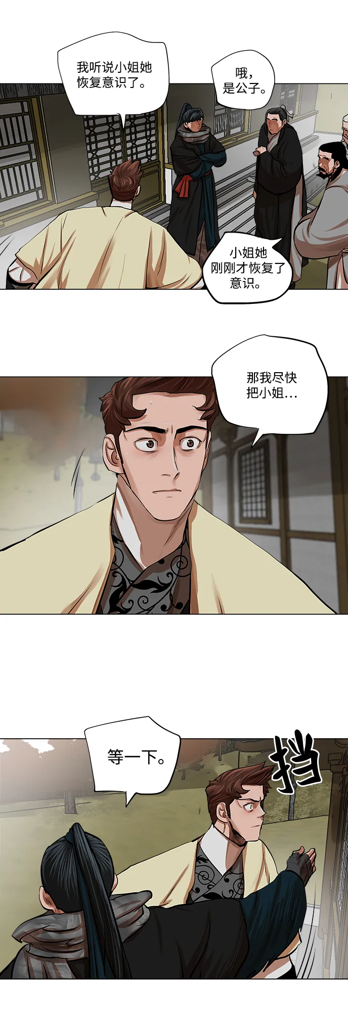 第82话 第40页