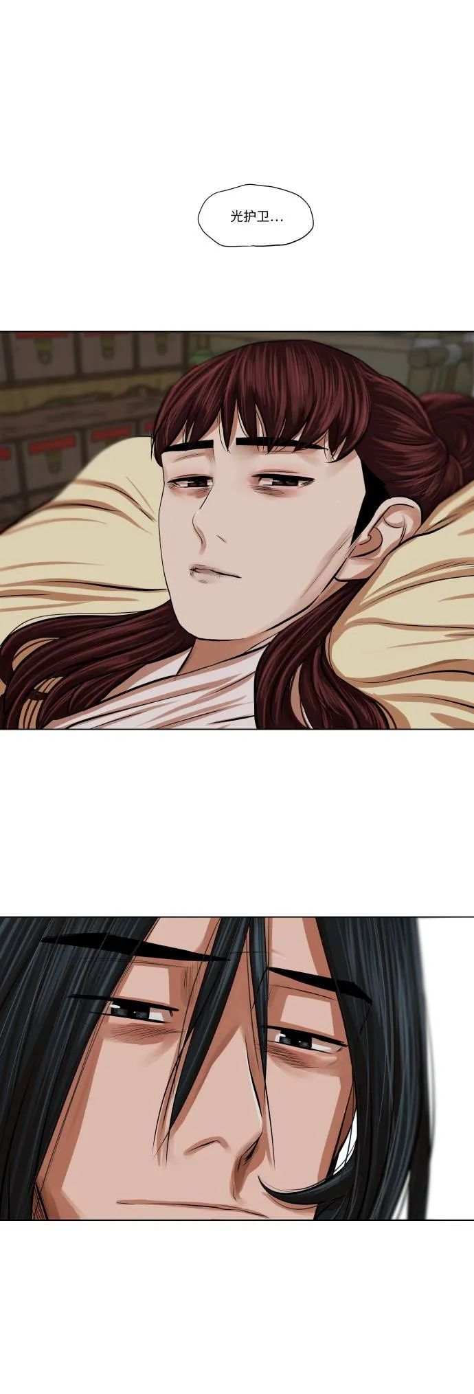 第83话 第4页