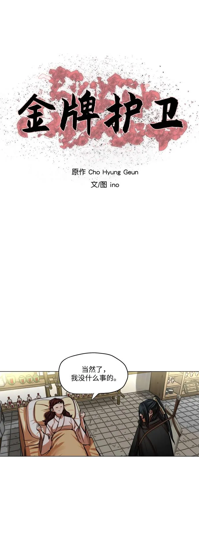 第83话 第6页