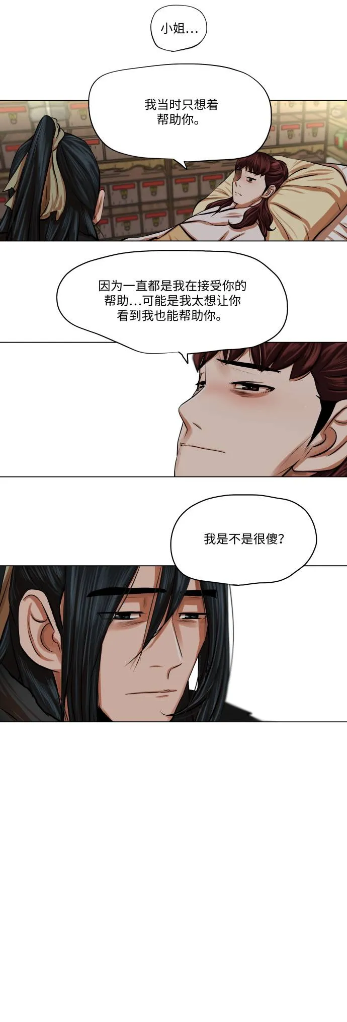 第83话 第8页