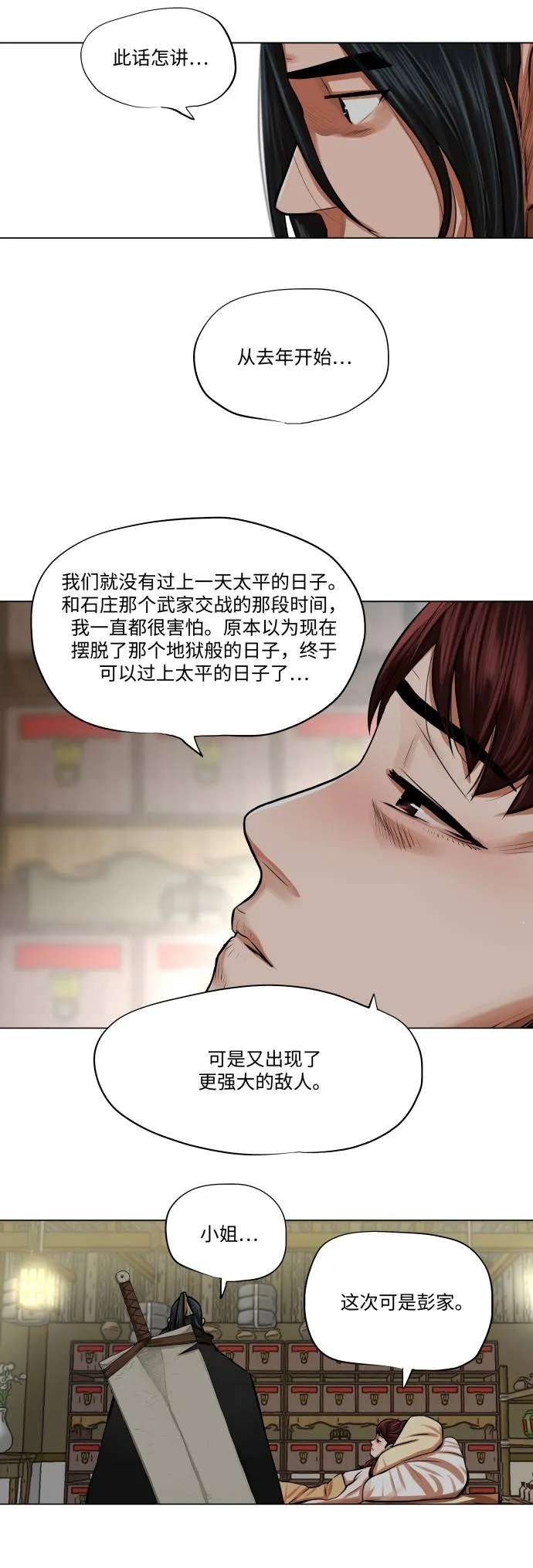 第83话 第11页