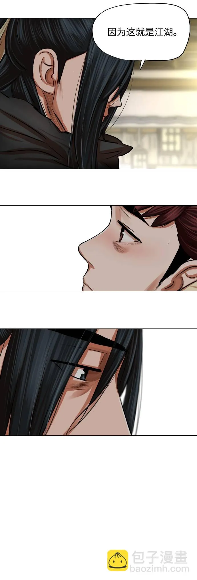 第83话 第15页