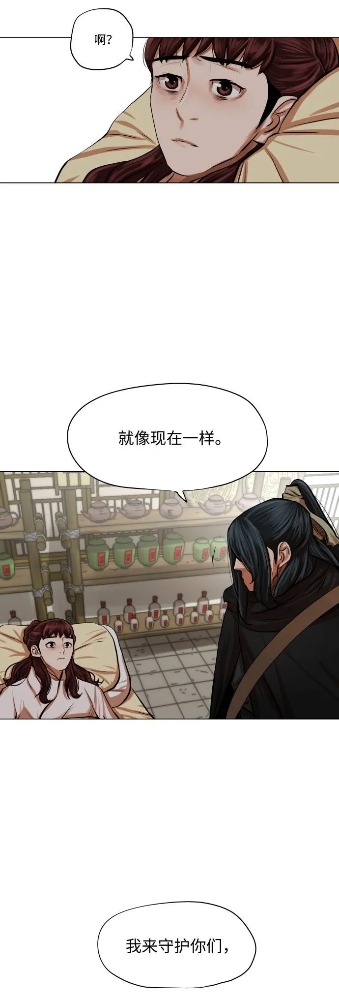 第83话 第17页