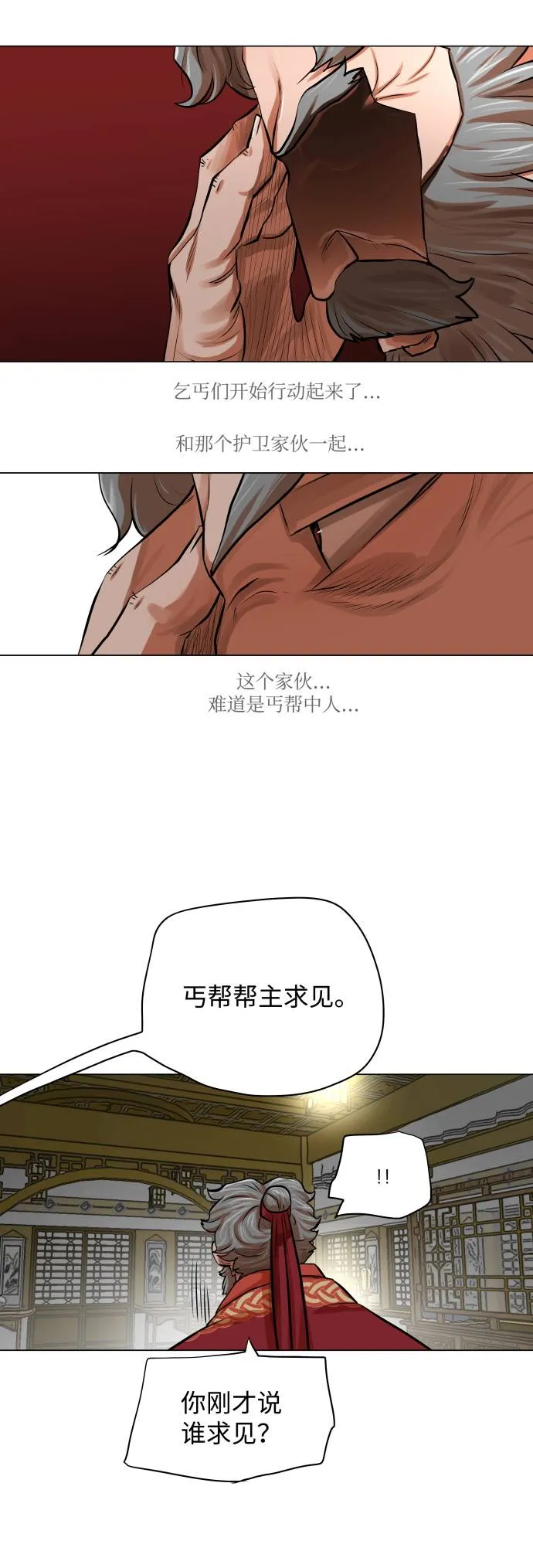 第83话 第20页