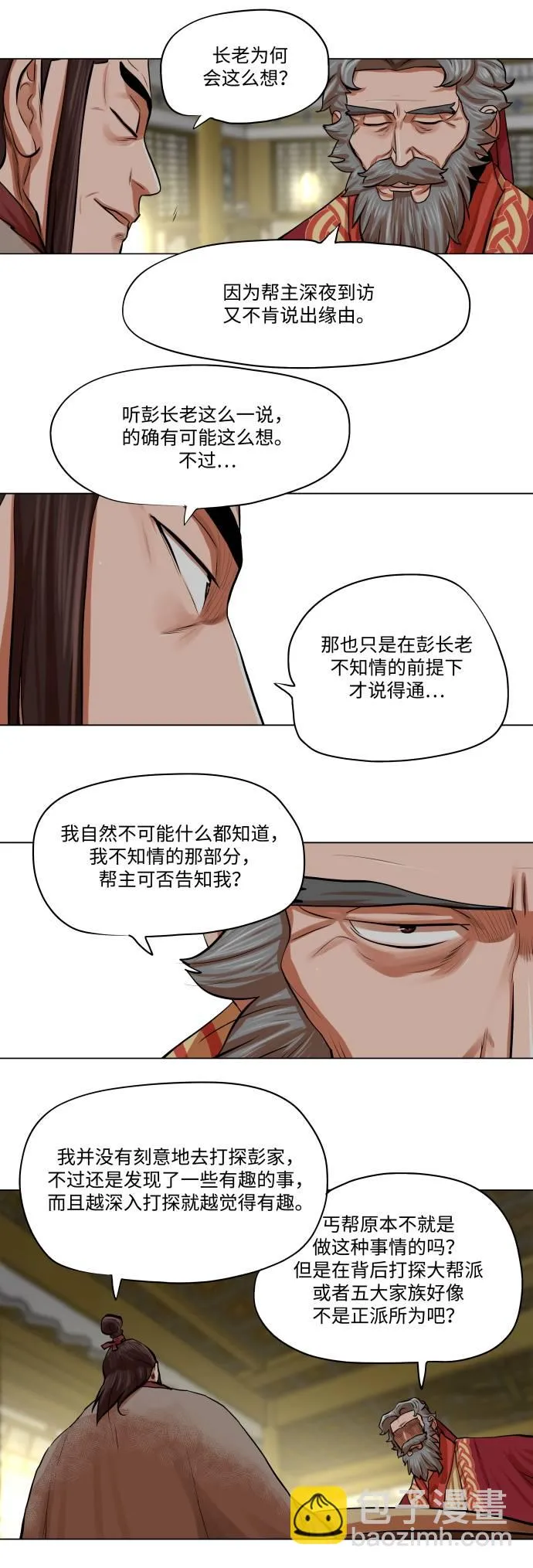 第83话 第24页