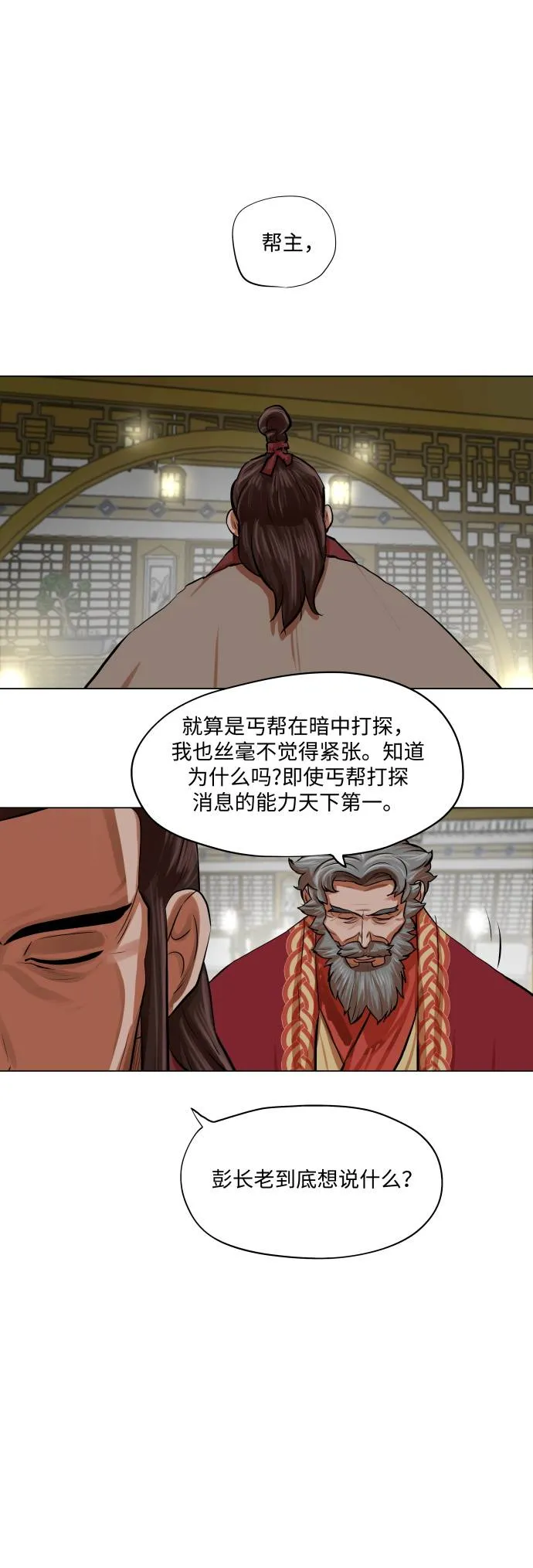 第83话 第28页