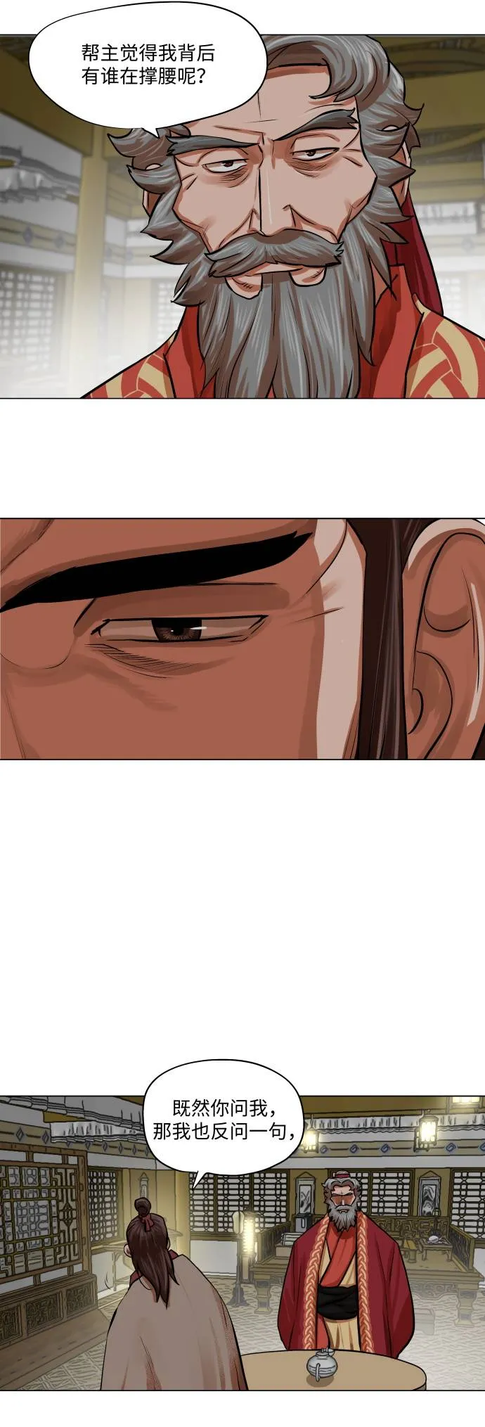 第83话 第29页