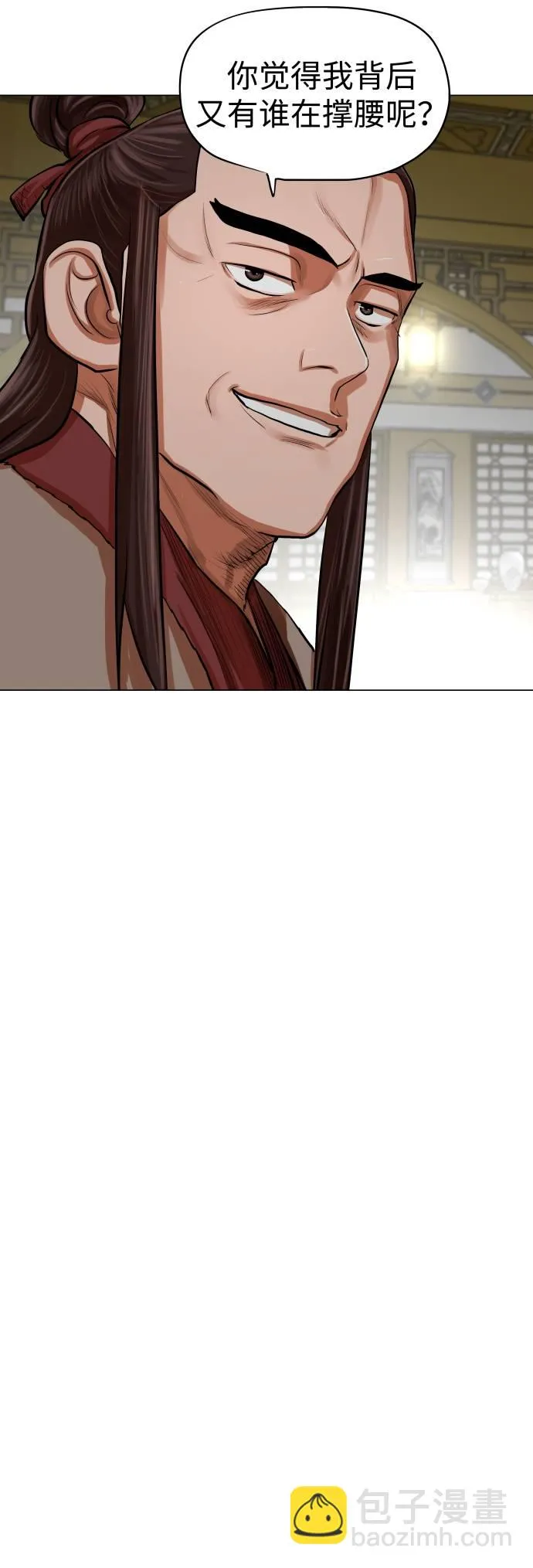 第83话 第30页
