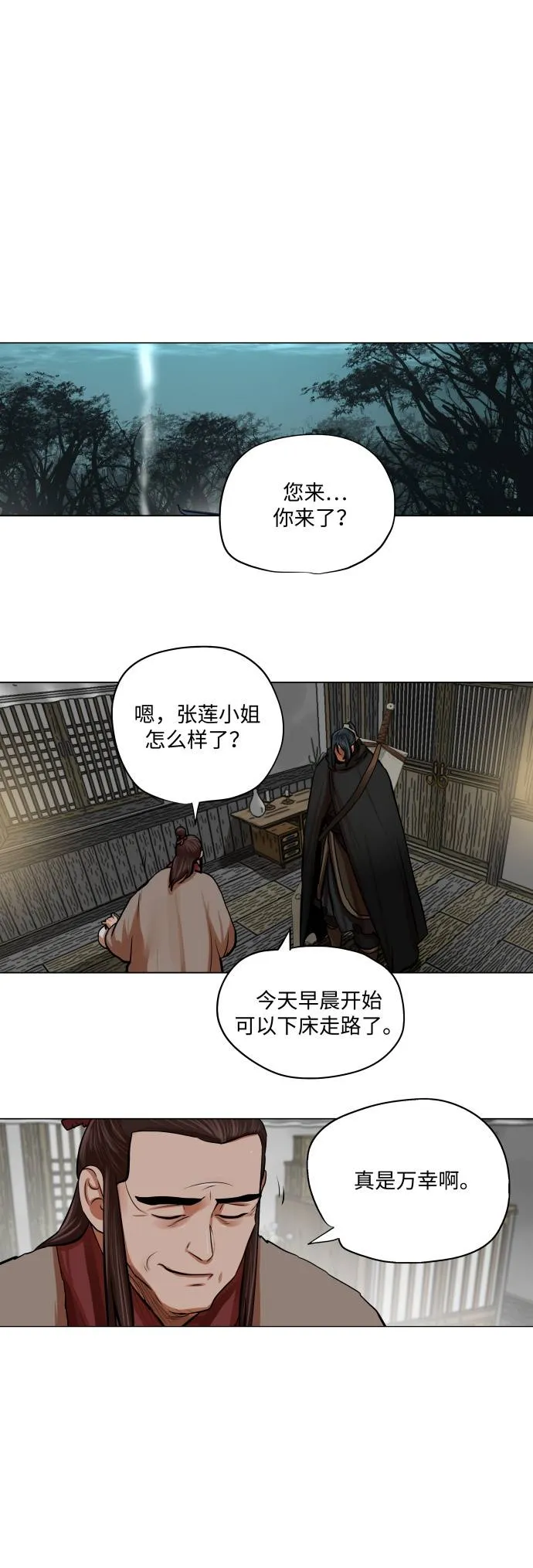第83话 第31页