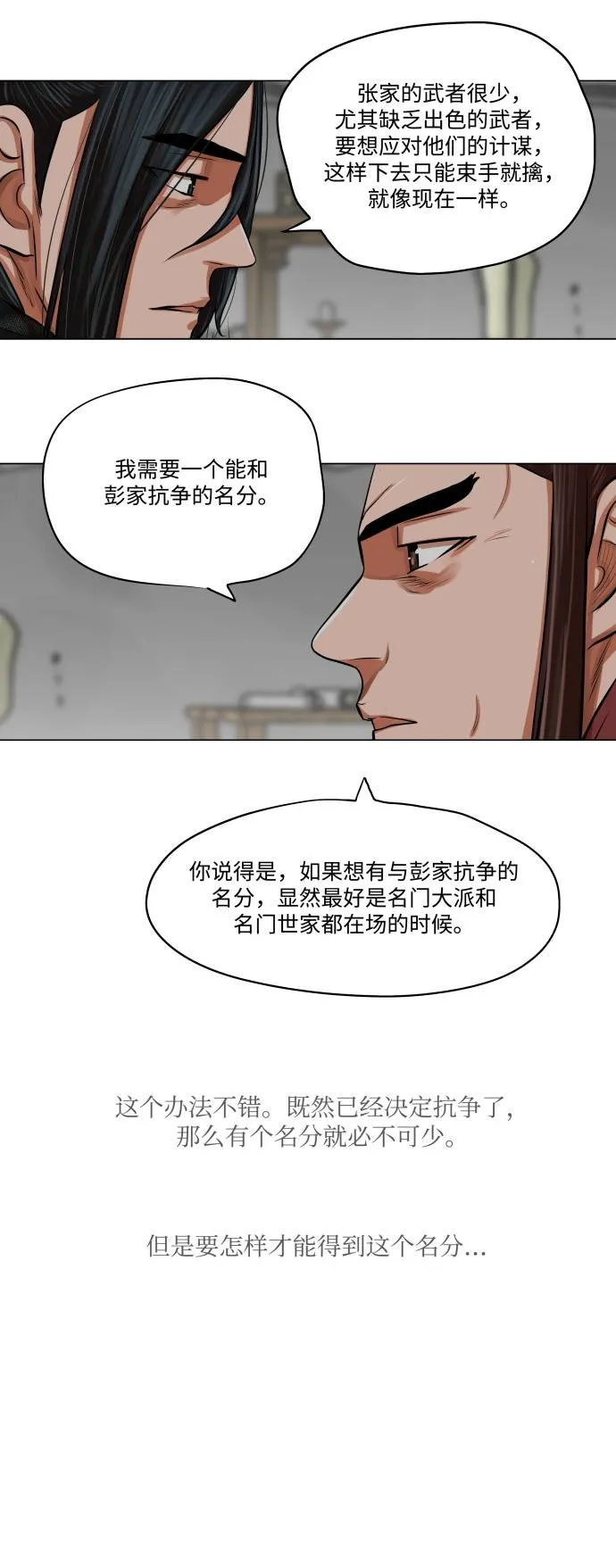 第83话 第37页