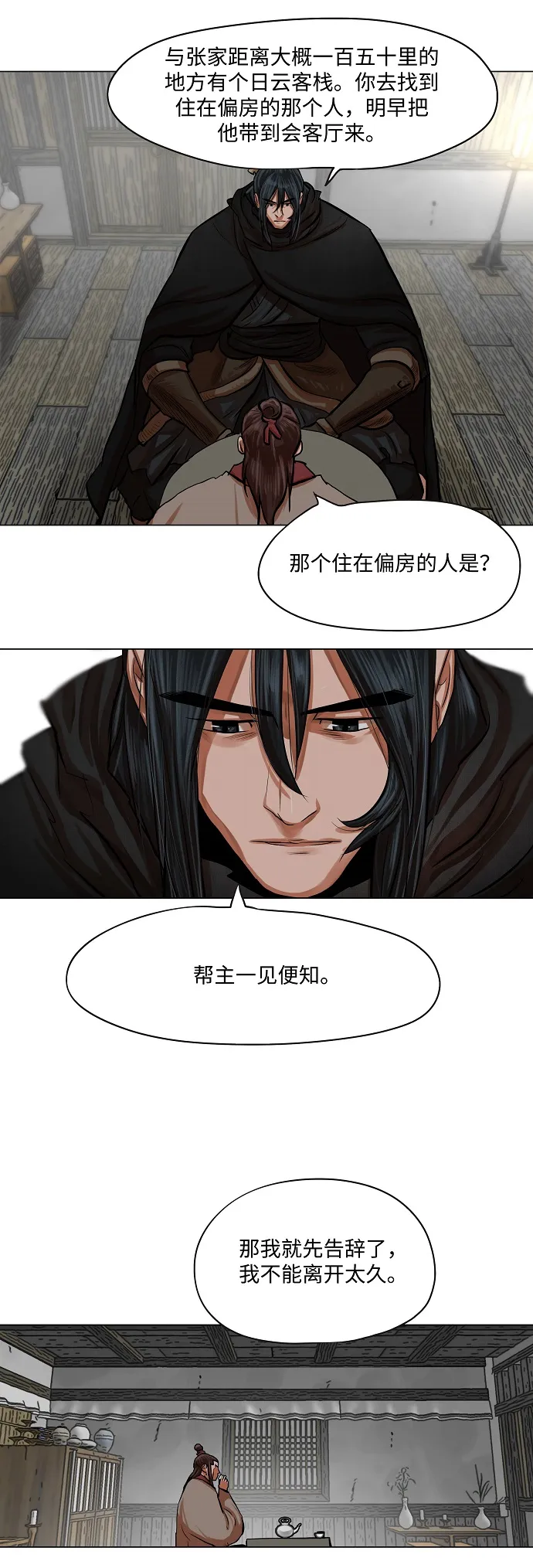 第83话 第38页