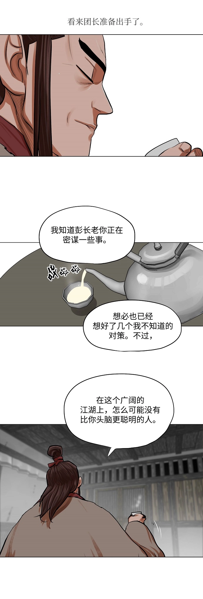 第83话 第39页