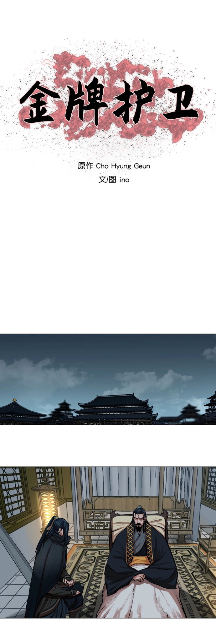 第84话 第2页