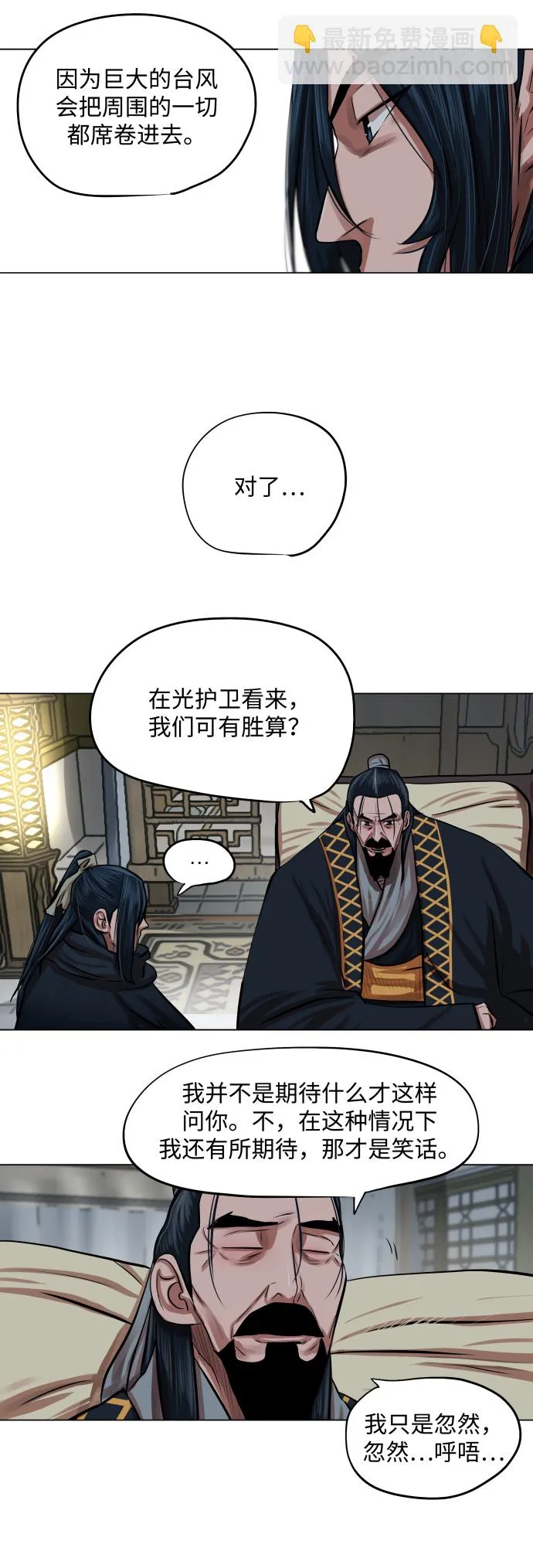 第84话 第5页
