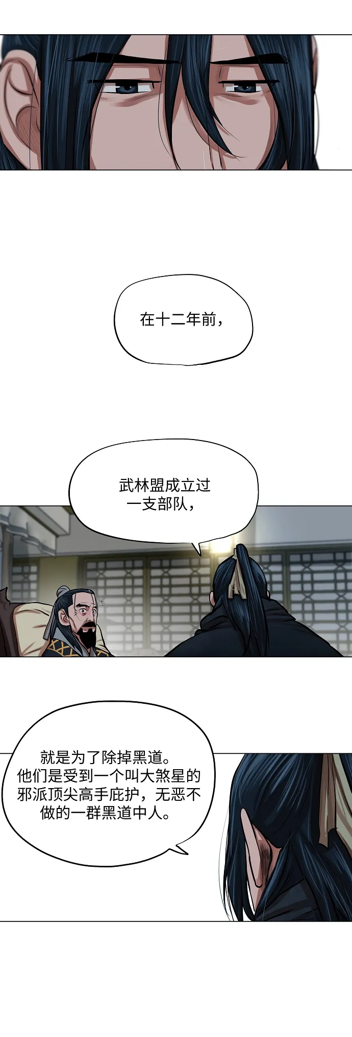 第84话 第6页