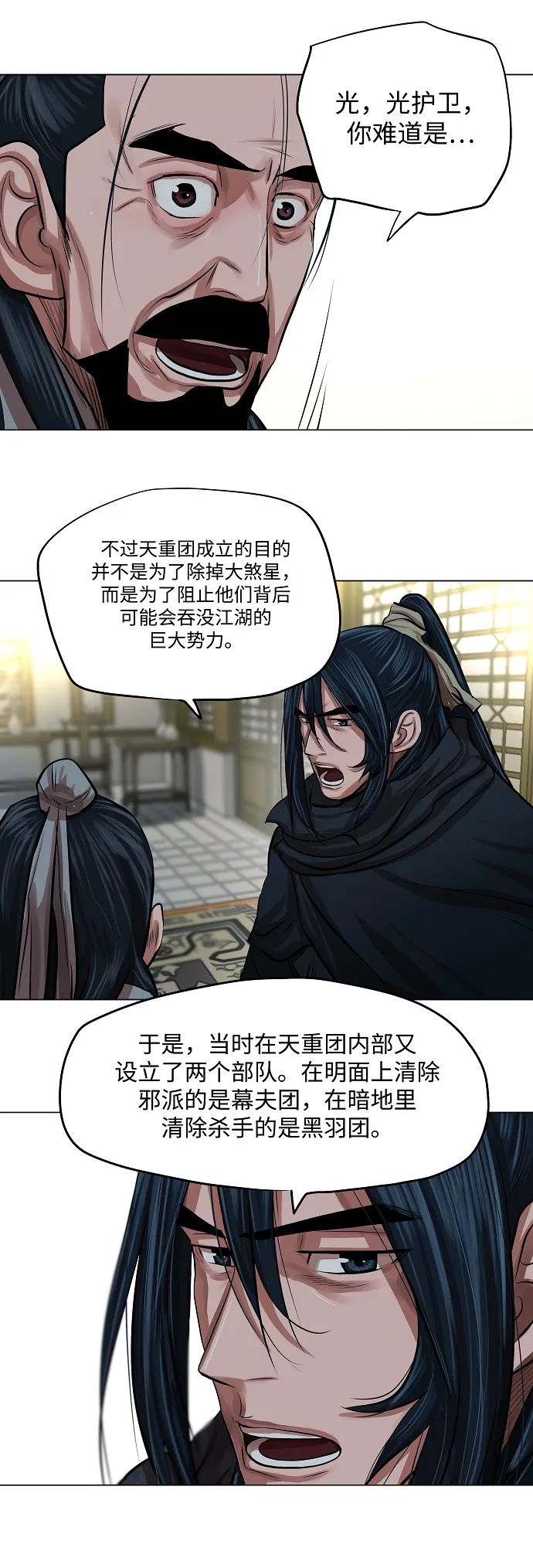 第84话 第8页