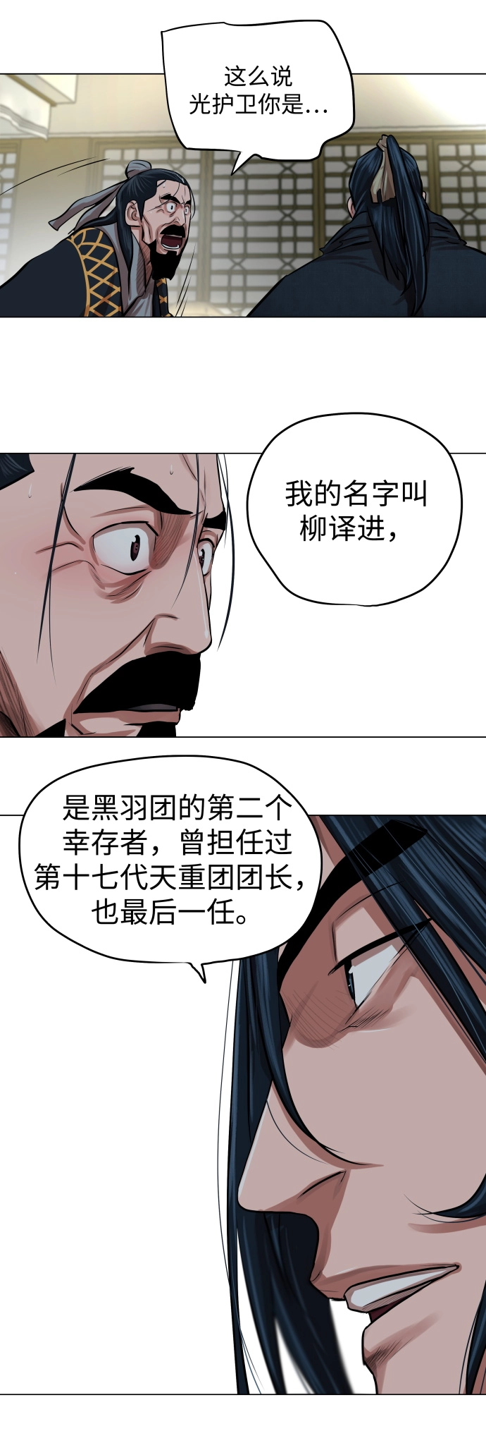 第84话 第9页