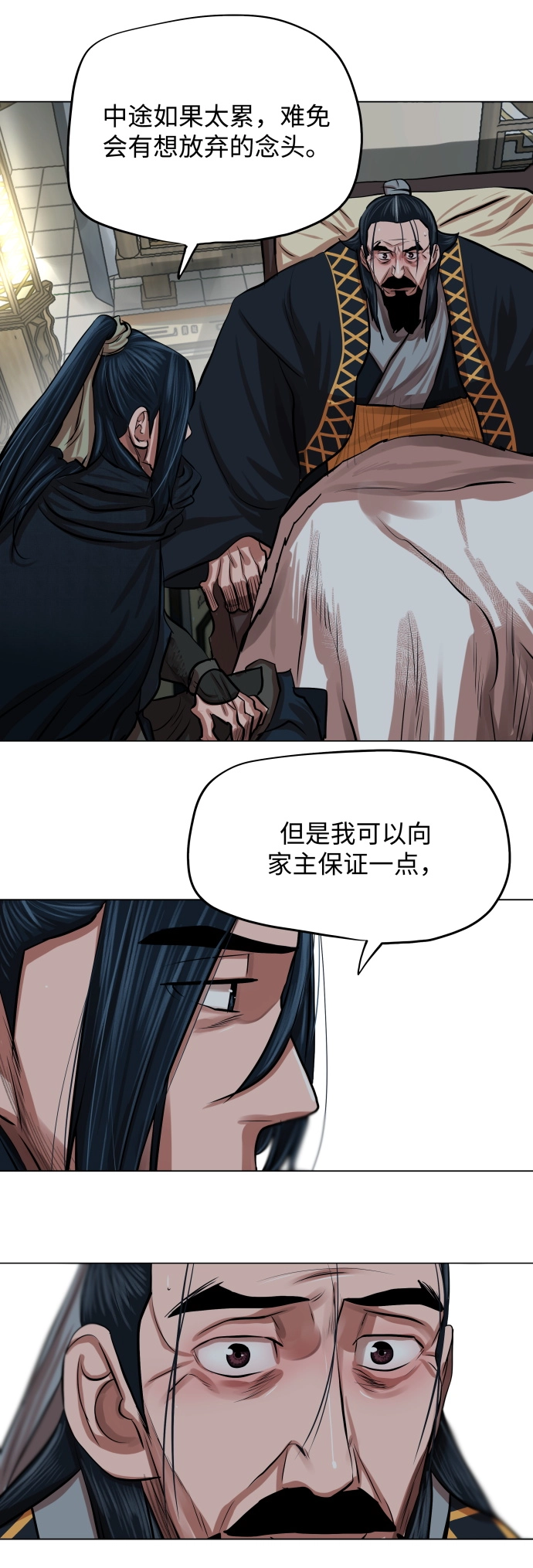 第84话 第11页