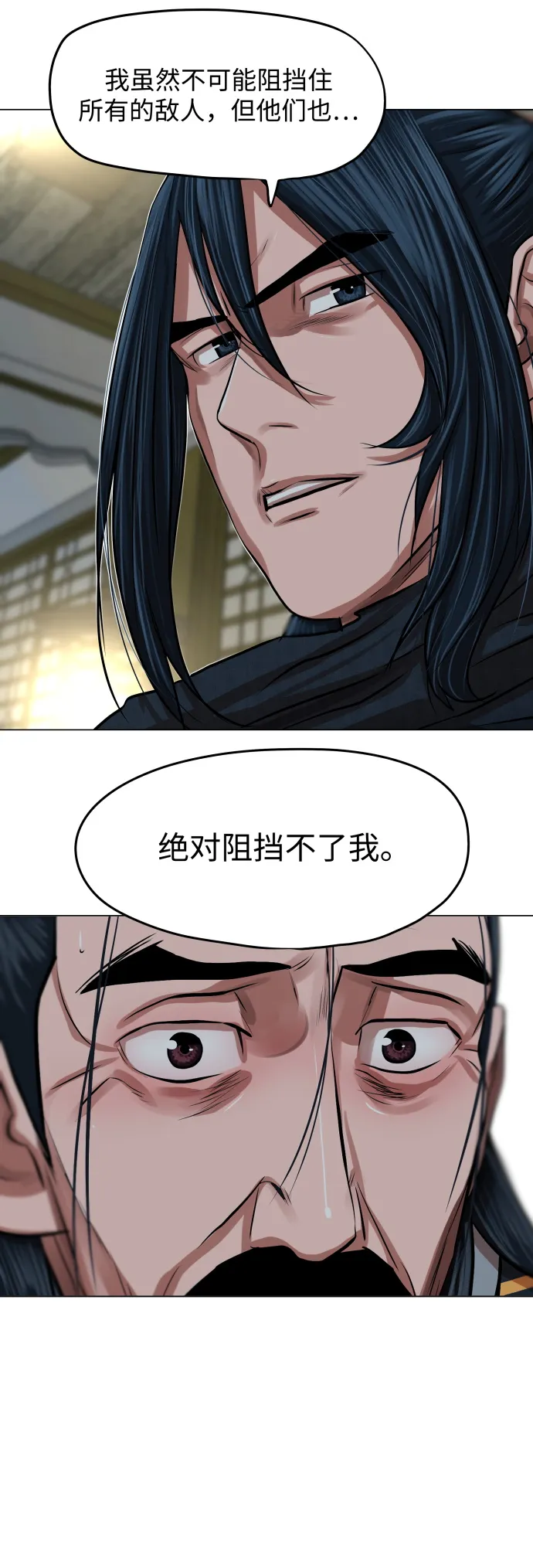 第84话 第12页