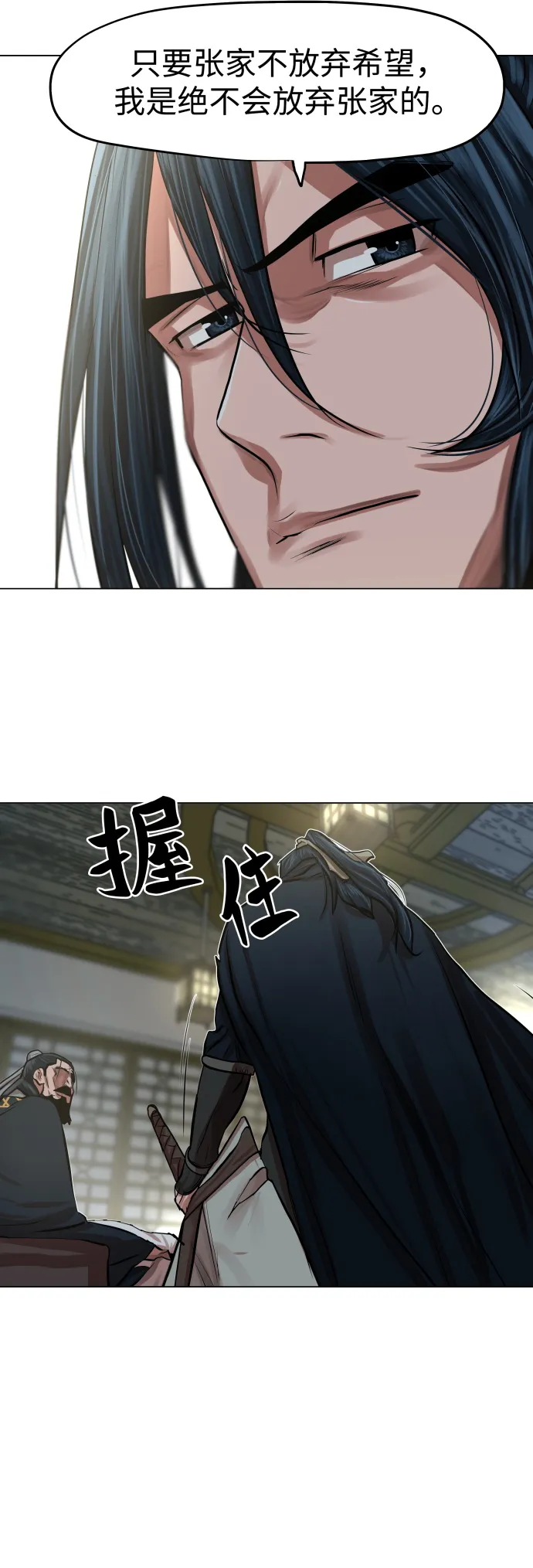 第84话 第13页