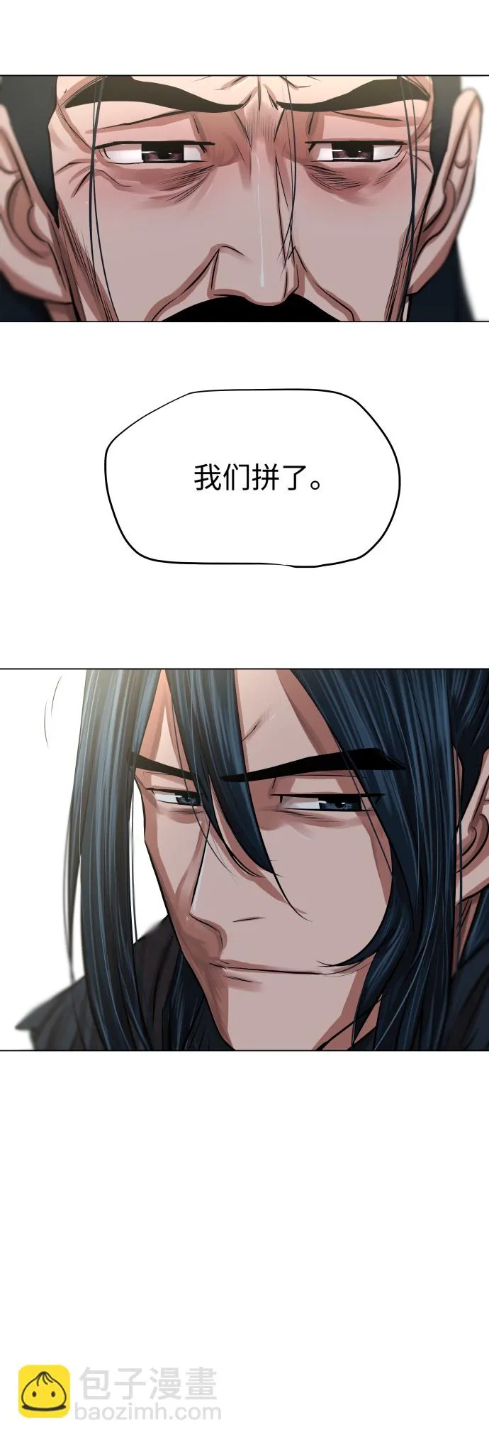 第84话 第15页