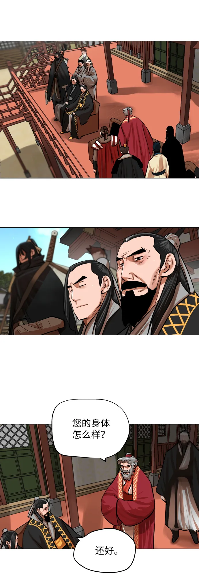第84话 第18页