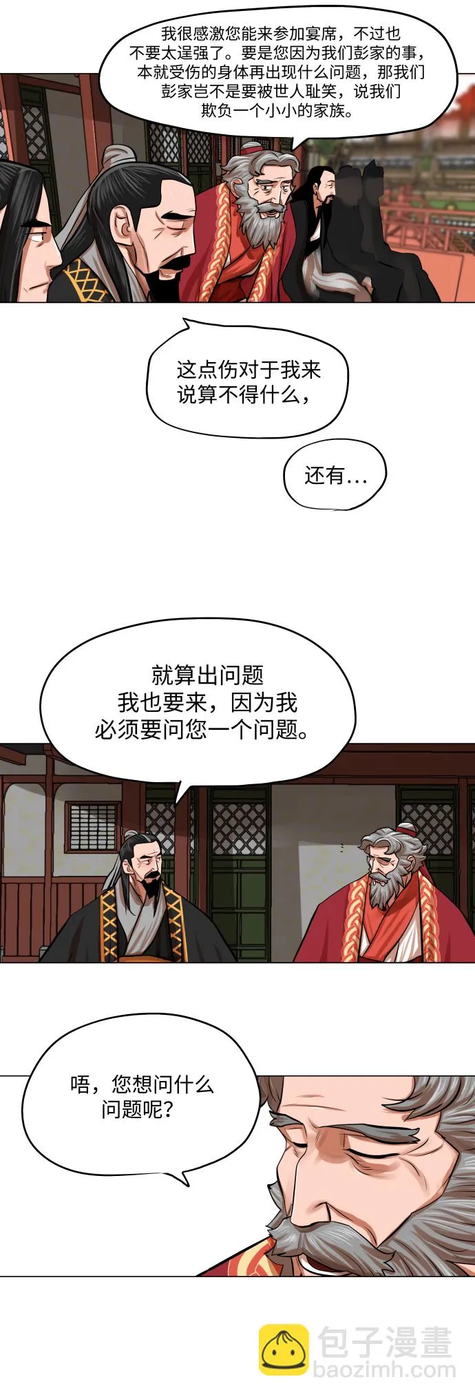 第84话 第19页