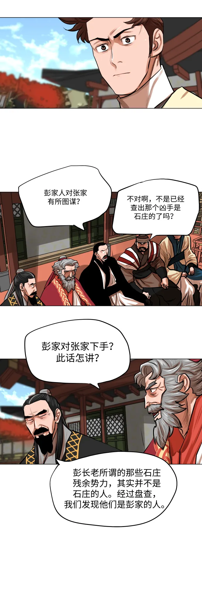 第84话 第21页
