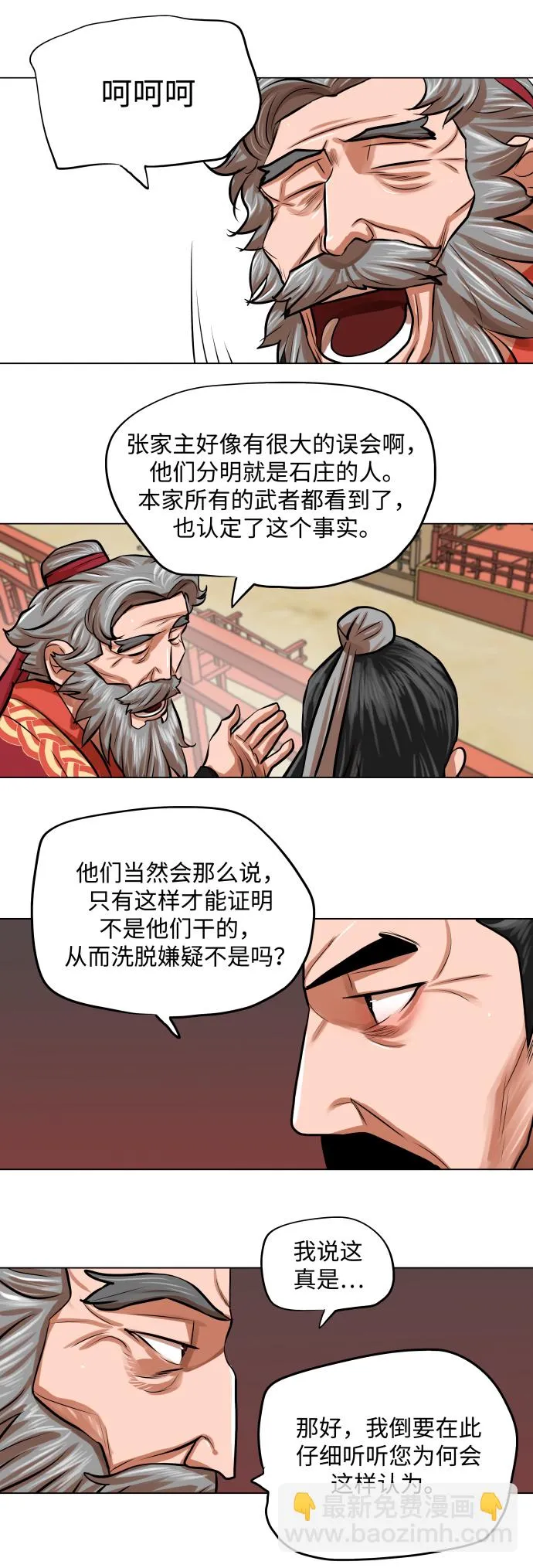 第84话 第22页