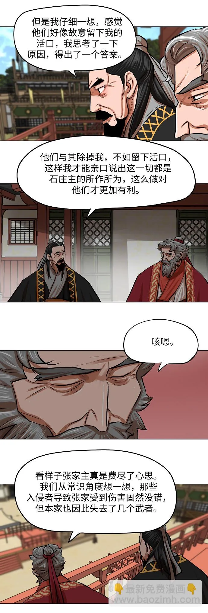 第84话 第27页