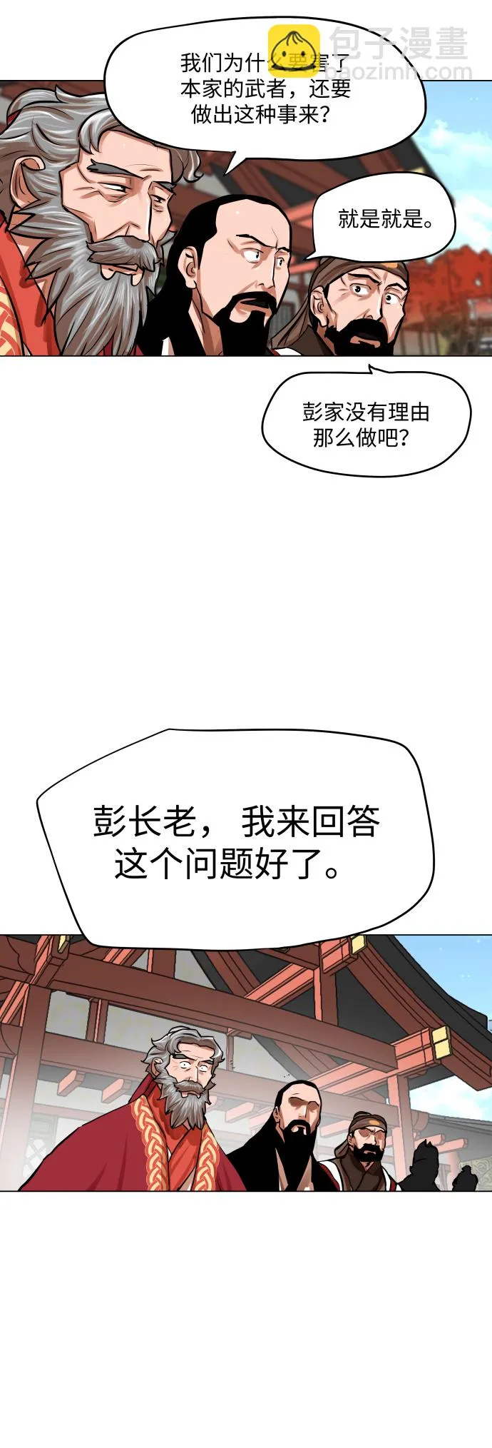 第84话 第28页