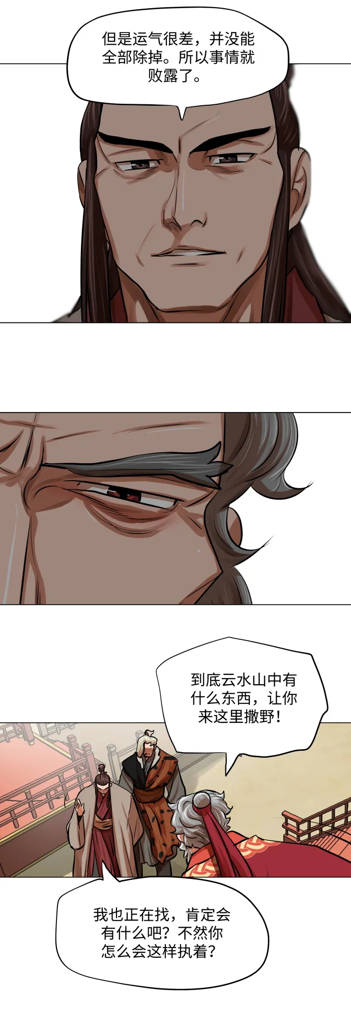 第84话 第31页