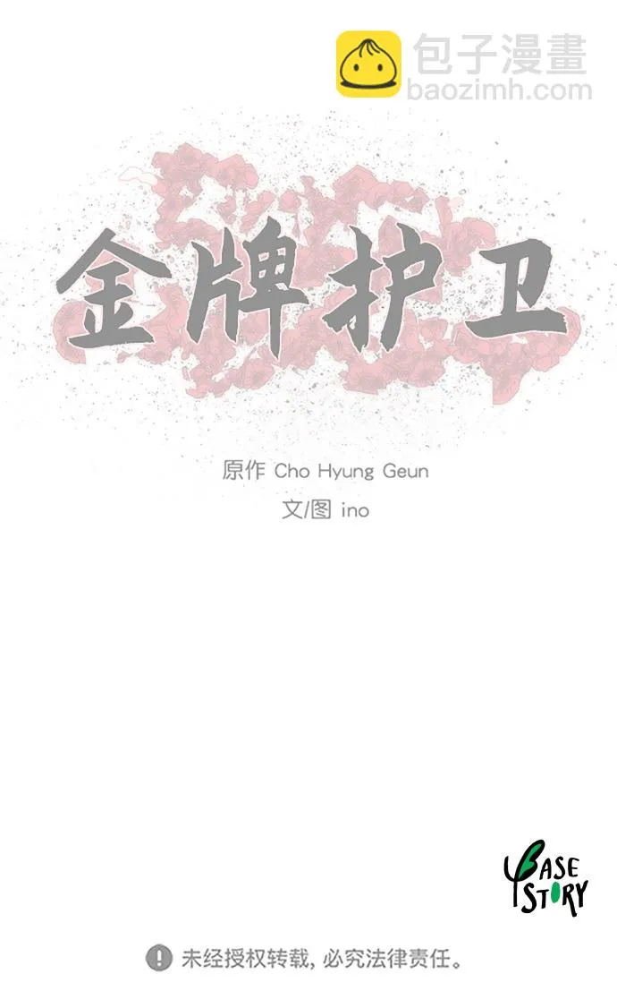 第84话 第36页